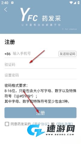 药发采 第4张图
