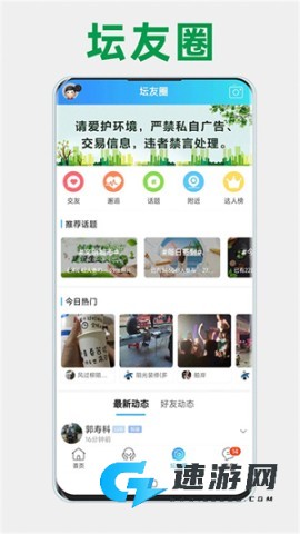 阳光论坛网