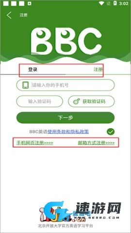 BBC英语 第1张图