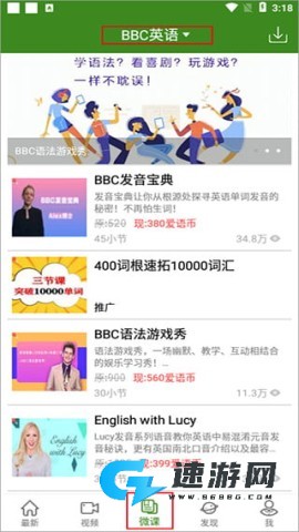 BBC英语 第4张图