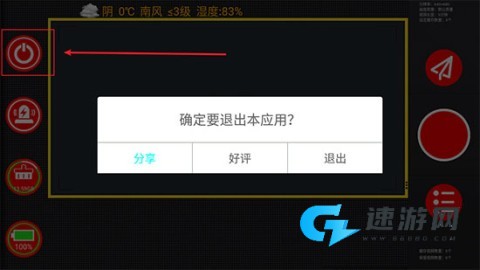 鹰眼行车记录仪 第3张图