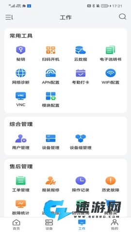 英威腾云
