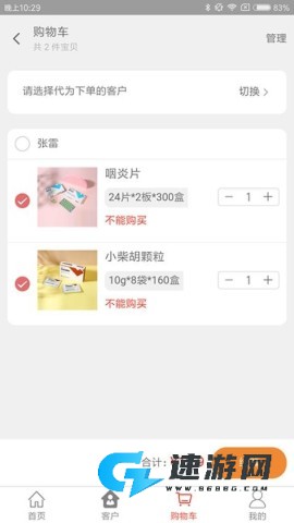 药发采