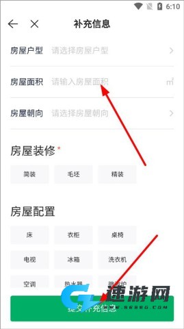 贝壳租房 第4张图