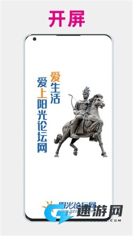 阳光论坛网