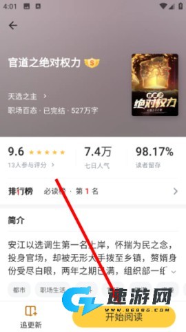 兔墨小说 第7张图
