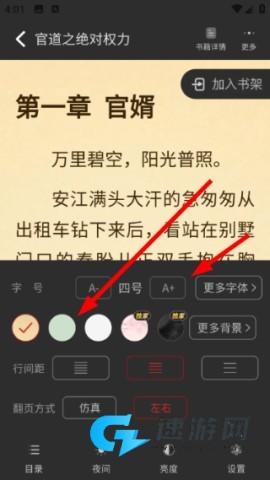兔墨小说 第9张图