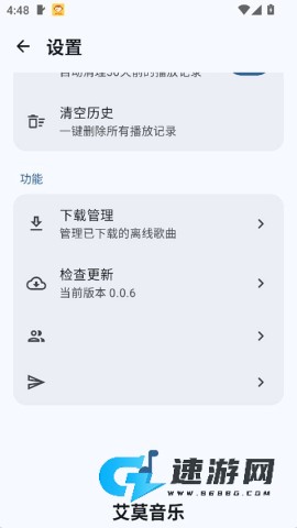 艾莫音乐