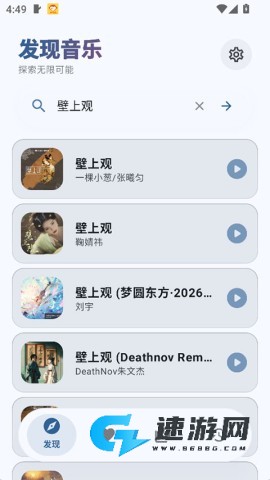 艾莫音乐