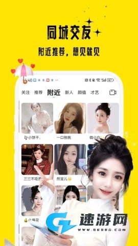 花小游