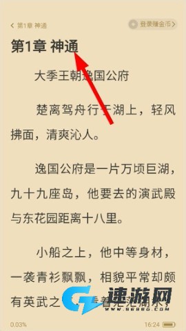 趣悦小说 第1张图