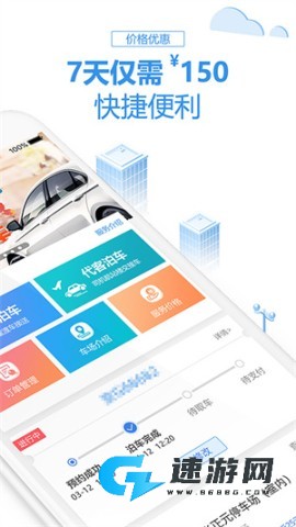 泊安飞停车