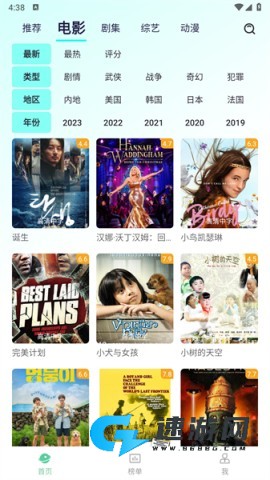 飞飞视频 第5张图