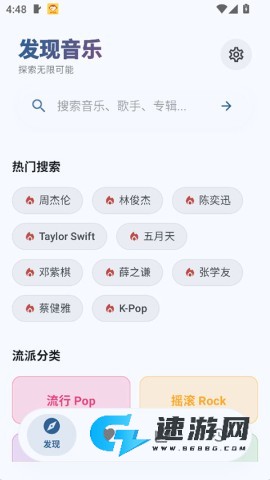 艾莫音乐