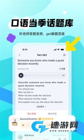 新东方雅思pro