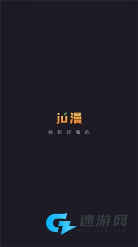 橘漫