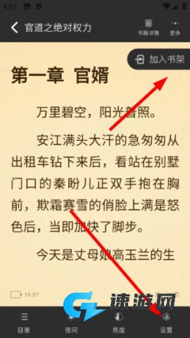 兔墨小说 第8张图