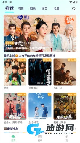 飞飞视频 第4张图