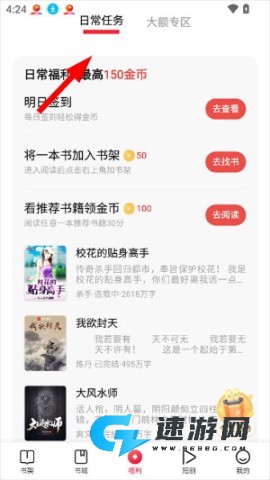 趣悦小说 第3张图