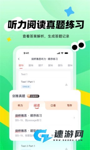 新东方雅思pro