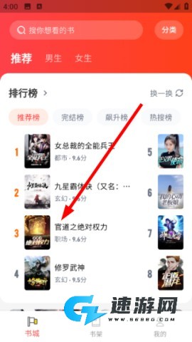 兔墨小说 第6张图