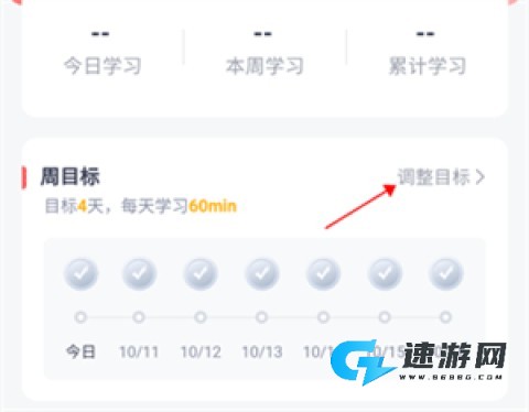 新东方雅思pro 第2张图