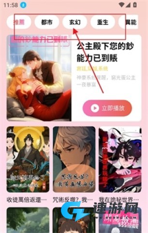 橙子漫剧 第1张图