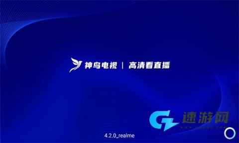 神鸟电视手机版 神鸟电视 第4张图