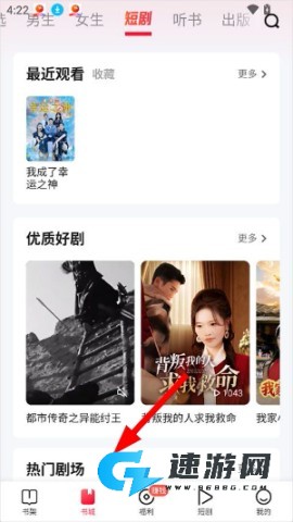 趣悦小说 第2张图