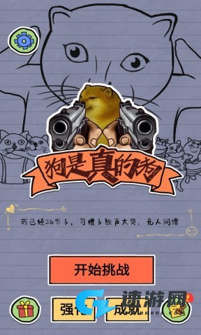 狗狗的成神之路 第3张图