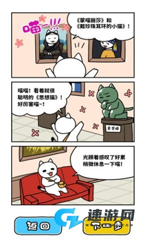 白猫与奇妙的美术馆
