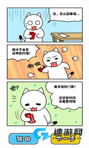 白猫与奇妙的美术馆