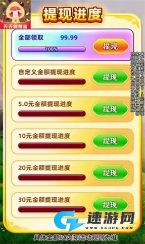 番柚爱消除 第3张图