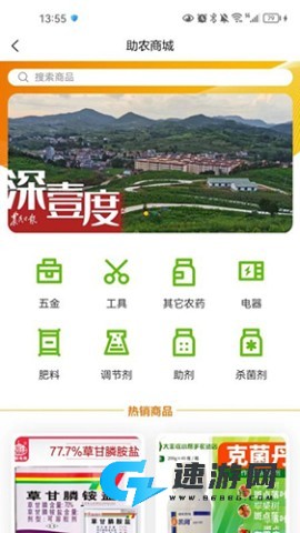 乐耕农户 第2张图