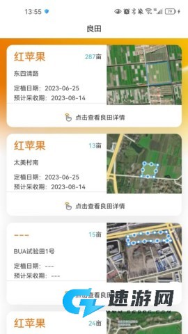 乐耕农户 第5张图