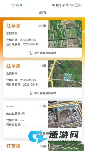 乐耕农户 第1张图