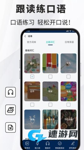 法语翻译通