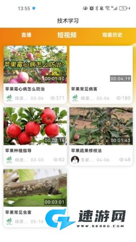 乐耕农户