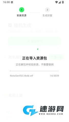 匣表情生成器
