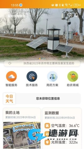 乐耕农户