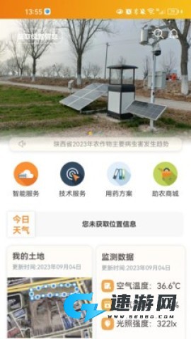乐耕农户 第3张图