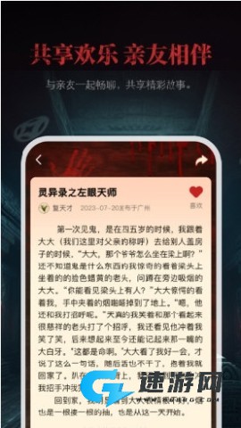尖叫故事 第1张图