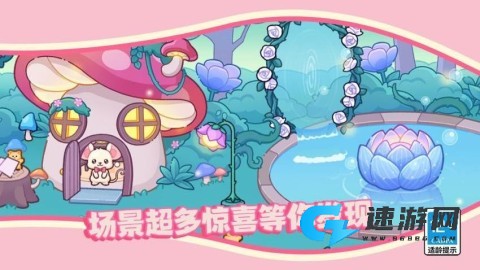 派对小镇 第2张图