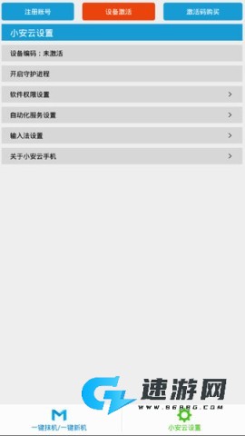 抹机王