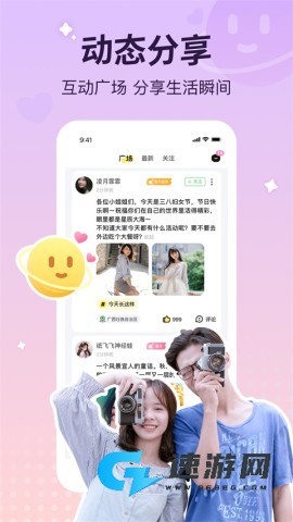 云朵派对