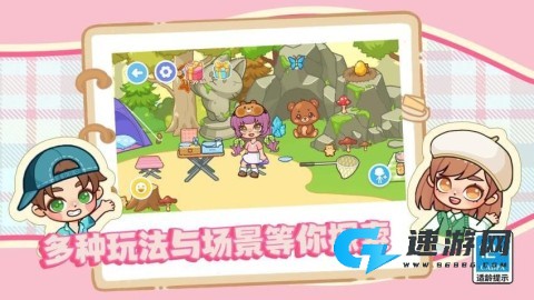 派对小镇