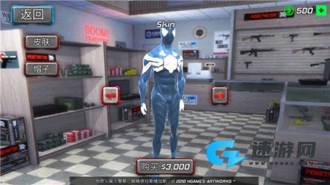 蜘蛛侠绳索英雄 第8张图