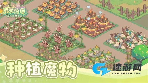 万界绮园：逐光筑梦手札