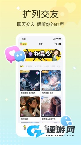 云朵派对