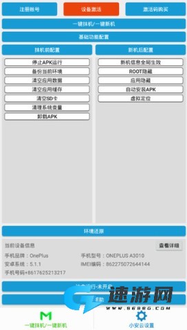 抹机王